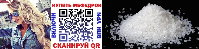 МЕФ мяу мяу  Бокситогорск 